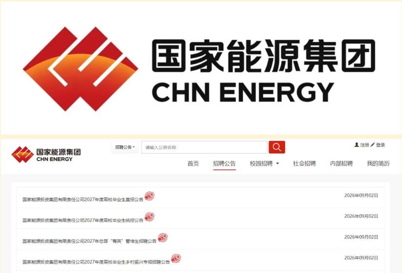 27届五大发电集团校招现已启动！快抓住上岸机会！