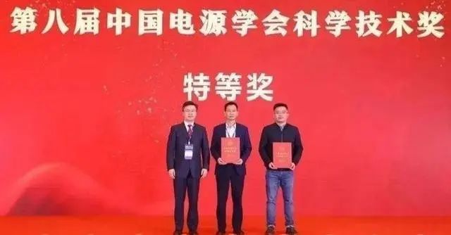 华中科技大学一项目获中国电源学会最高奖