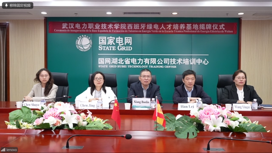 武汉电院-西班牙绿电人才培养基地揭牌