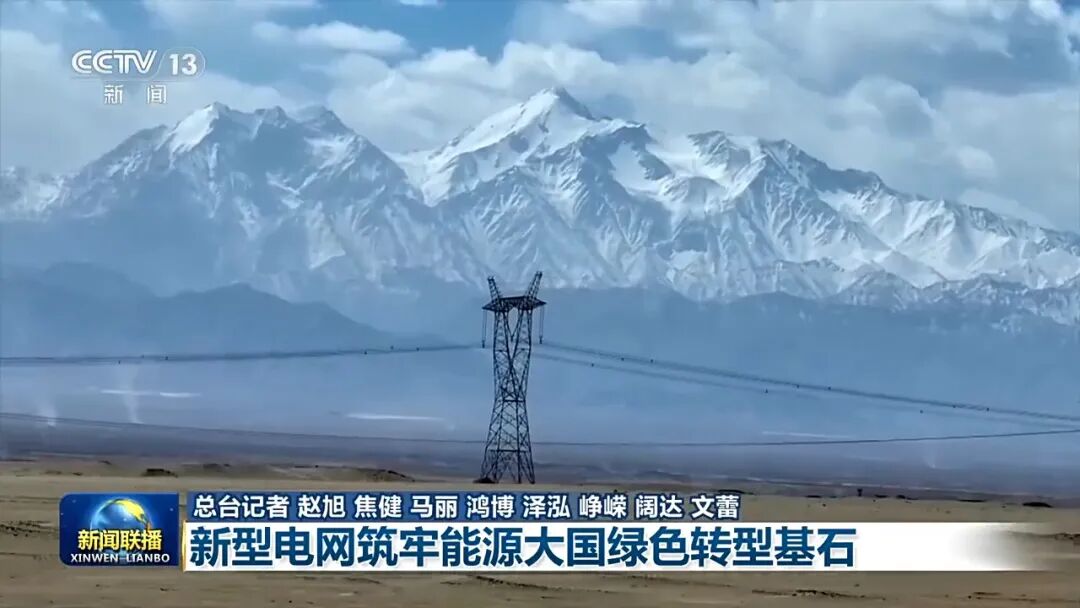 行业解析：新型电网让绿色电力接得住、送得出、用得好