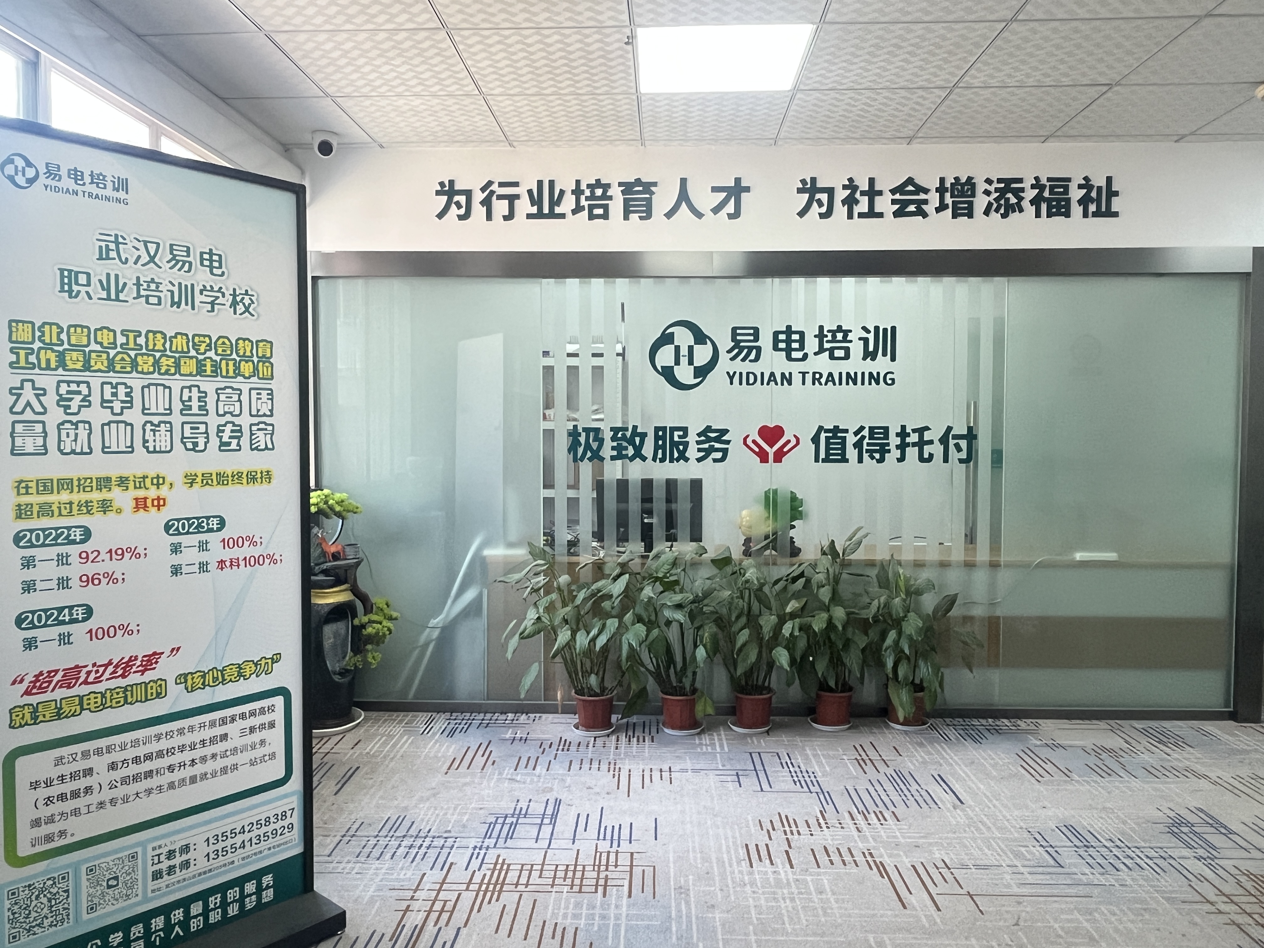 武汉校区